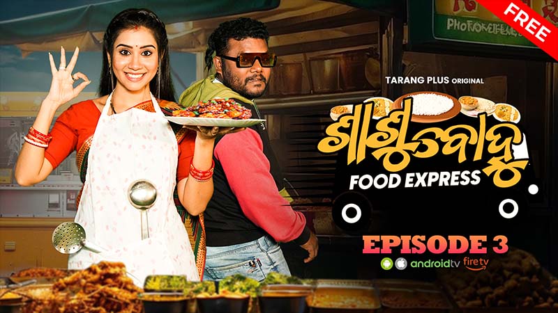 Sasu Bohu Food Express _EP 3